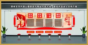 党建文化墙背景公司国企政务