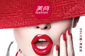 化妆店形象海报
