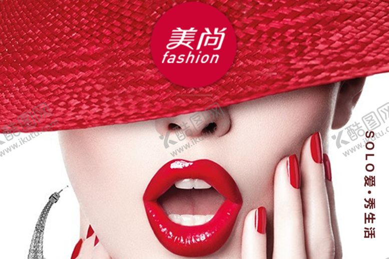 编号：48152007041428016042【酷图网】源文件下载-化妆店形象海报