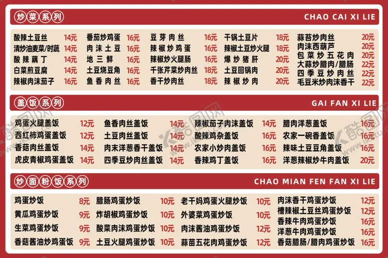 编号：55743102240806295607【酷图网】源文件下载-菜单
