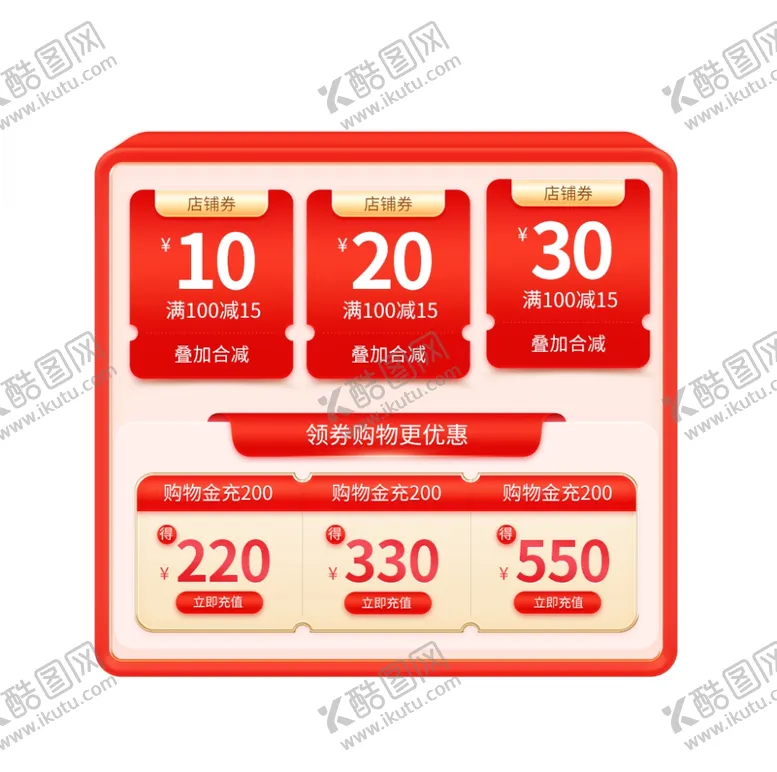 编号：93020911290353498732【酷图网】源文件下载-电商红包优惠券