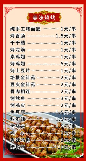 菜单