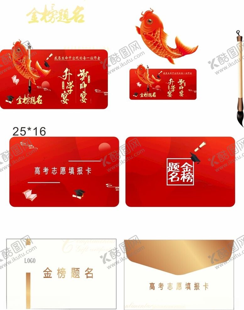 编号：39699109261049277272【酷图网】源文件下载-喜庆红色商务贺卡设计模板