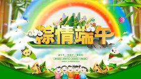 端午节