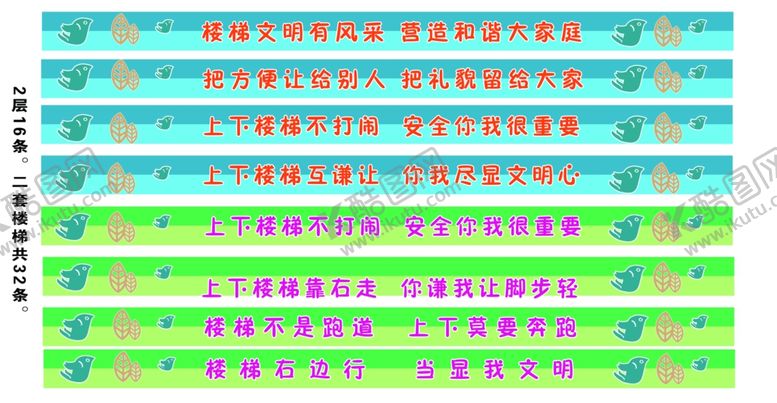 编号：32106210151335266192【酷图网】源文件下载-楼梯文化