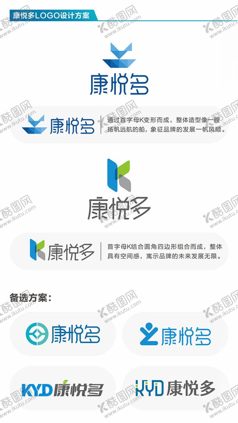 编号：12401401270830094640【酷图网】源文件下载-K字母LOGO