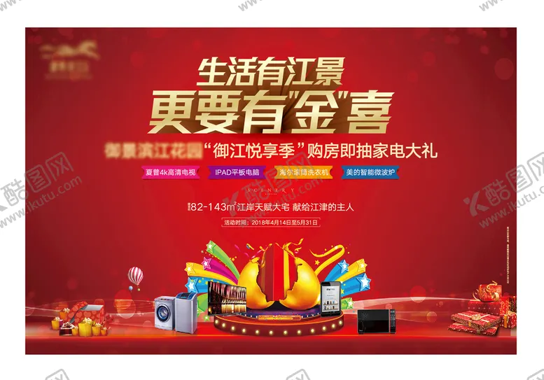 编号：56376210231608433632【酷图网】源文件下载-砸金蛋画面