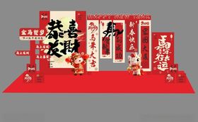 马年美陈