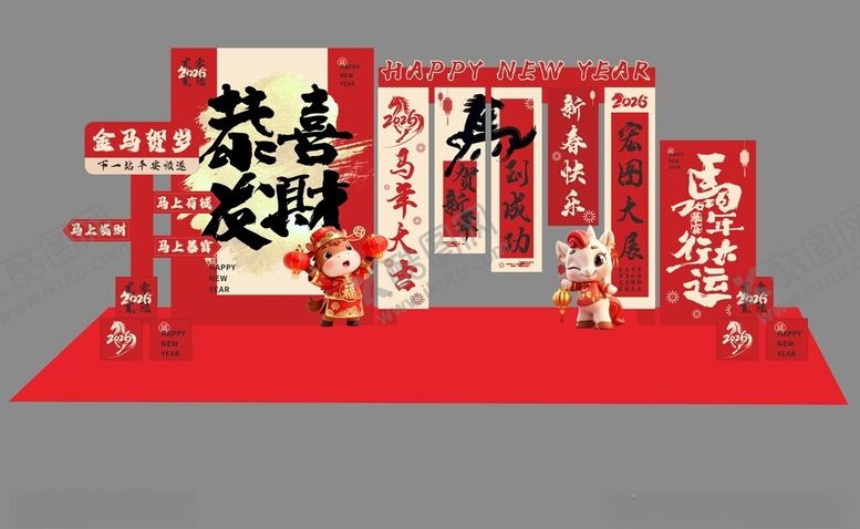 编号：23769604242053012440【酷图网】源文件下载-马年美陈