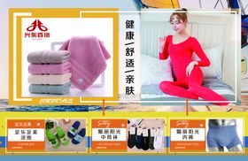百货广告