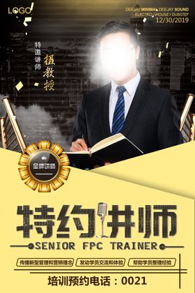 人物介绍展架