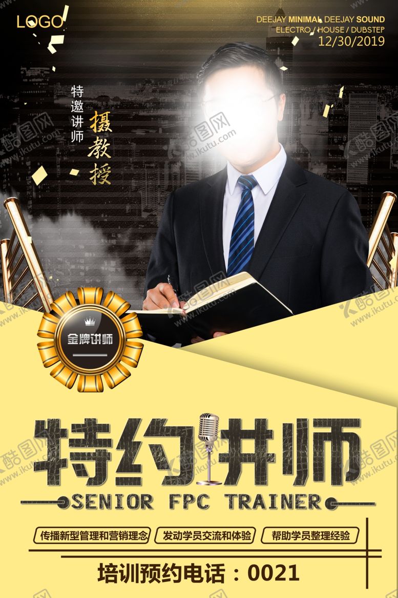 编号：60509010280159331107【酷图网】源文件下载-人物介绍展架