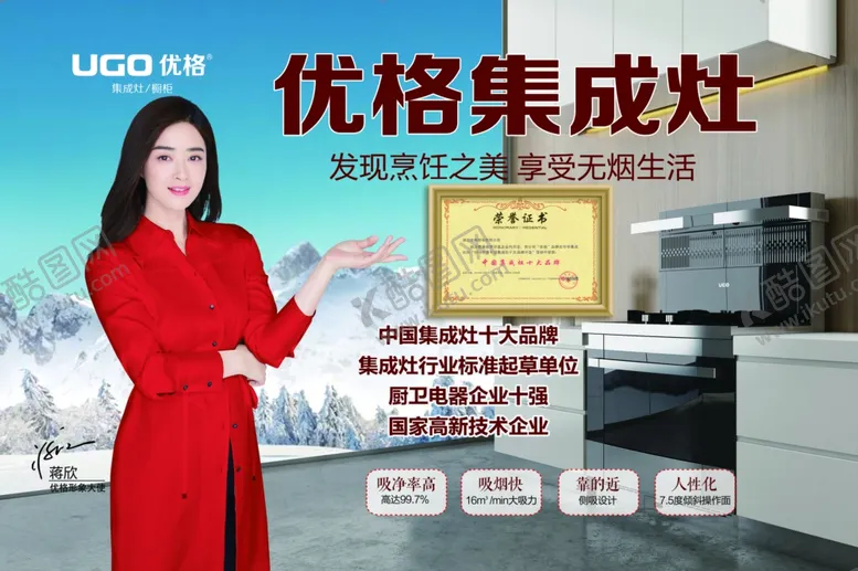 优格油烟机海报背景素雅背景促销简约背景