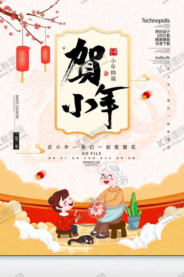 编号：31619110071358366255【酷图网】源文件下载-贺小年