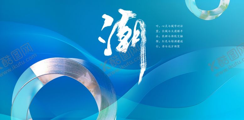 编号：34796512062317246405【酷图网】源文件下载-科技主视觉