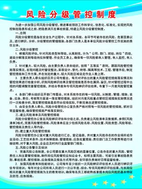 编号：12890709231056567821【酷图网】源文件下载-中国人寿晋升体系基本法