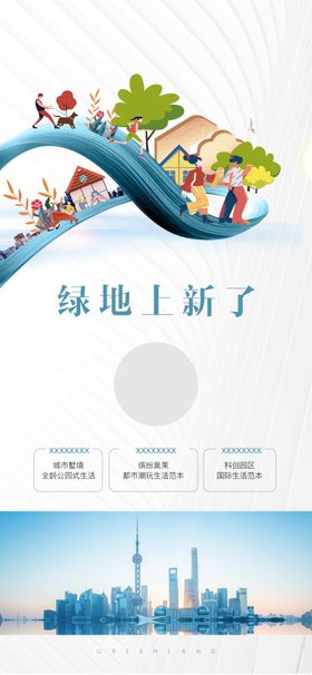 地产五一刷屏海报
