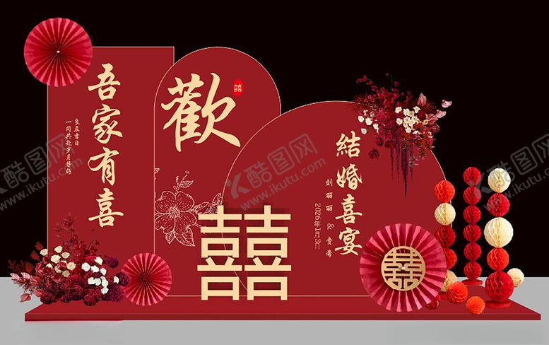 编号：62151011021018287723【酷图网】源文件下载-结婚背景中式KT板美陈