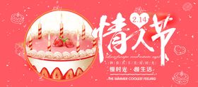 情人节