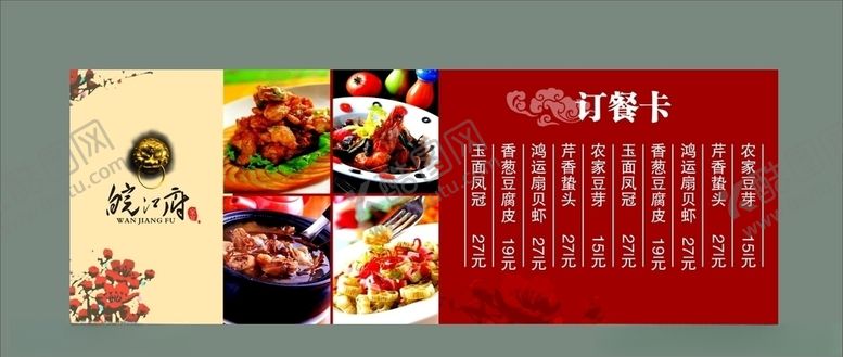 编号：81031905081429416755【酷图网】源文件下载-卡片名片设计