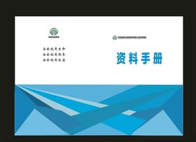 原创科技画册档案画册