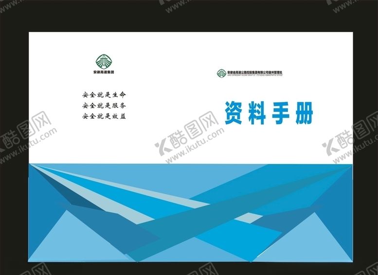 编号：30369310310704097487【酷图网】源文件下载-原创科技画册档案画册