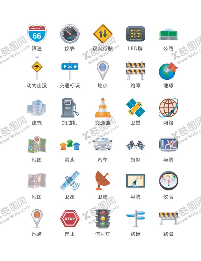 编号：84955105102338003820【酷图网】源文件下载-公共标识