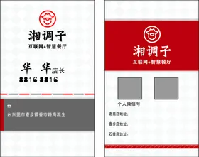 名片卡片个性设计高档模板公司设计高档设计