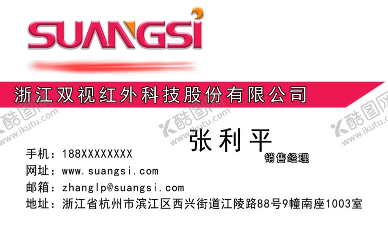 简约大气名片psd洁科技