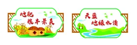 乡村振兴丰收草地小树小鸟
