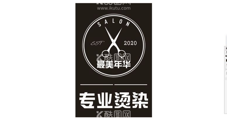 编号：96698811291333099121【酷图网】源文件下载-理发店发型设计镂空灯箱