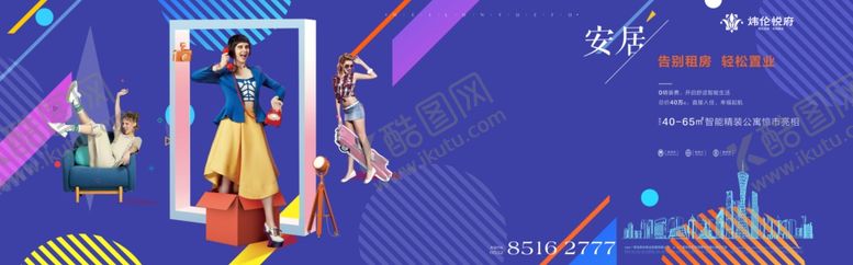 编号：79867909200909096769【酷图网】源文件下载-地产设计