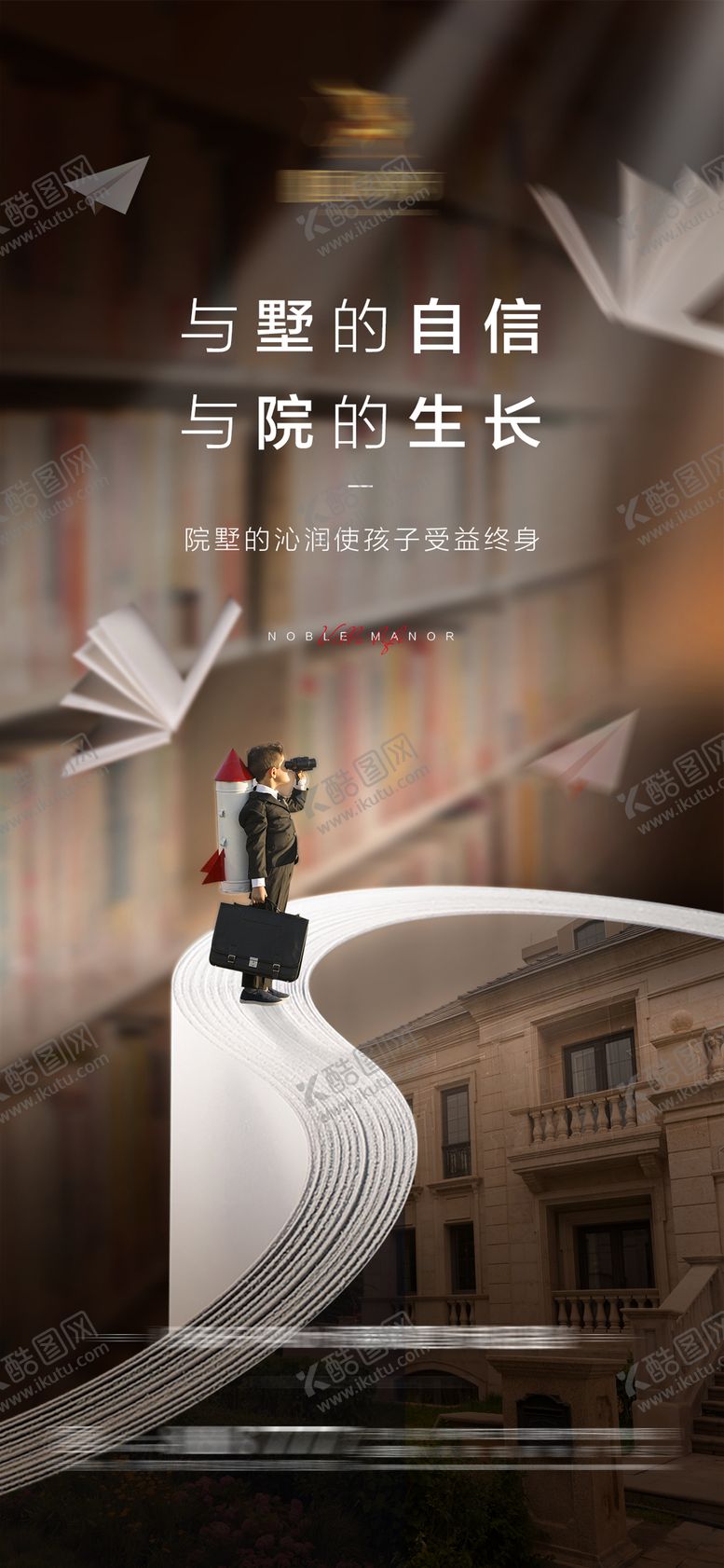 编号：29914312030735475375【酷图网】源文件下载-开学季教师节高考海报
