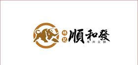 顺和发牛肉火锅LOGO