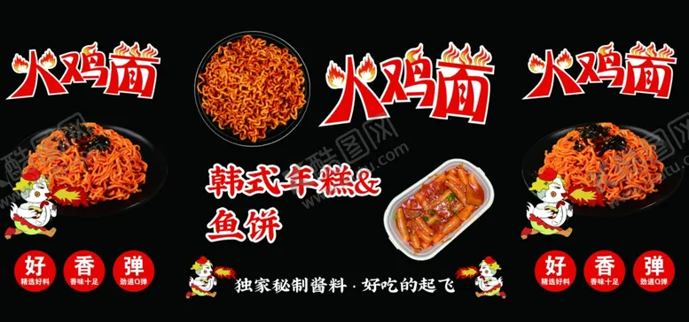 编号：78096302210542233176【酷图网】源文件下载-火鸡面