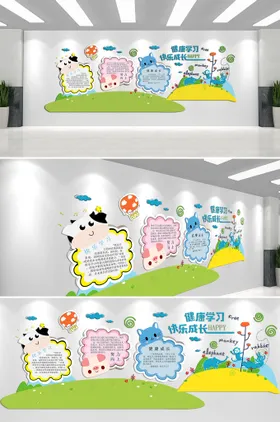 幼儿园文化墙形象设计背景