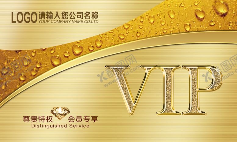 编号：64394101170722048455【酷图网】源文件下载-金色VIP卡