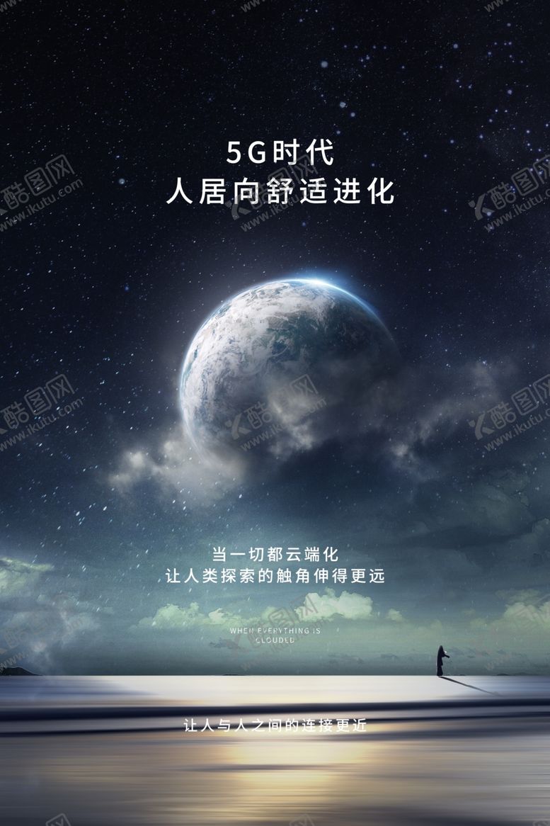 编号：60750205060758389945【酷图网】源文件下载-5G生活