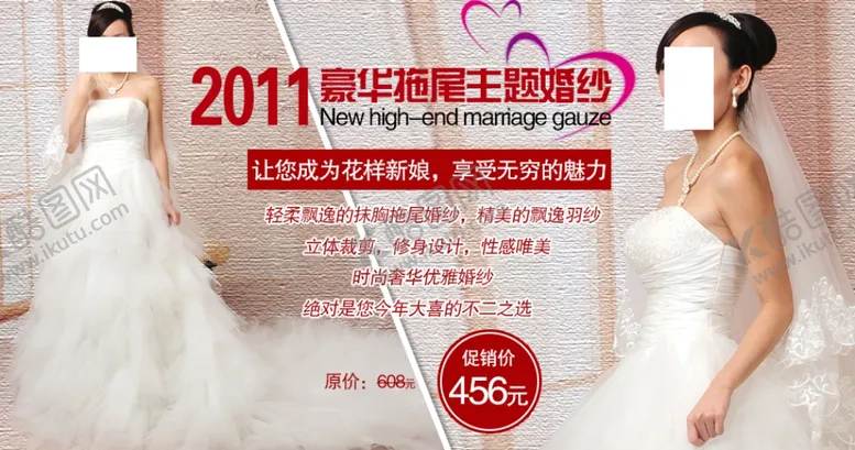 编号：15451304191157511114【酷图网】源文件下载-时尚气质主题婚纱女装宣传促销图