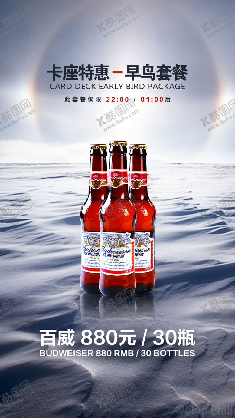 编号：17633407041622263735【酷图网】源文件下载-套餐