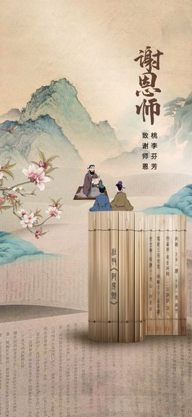 教师节DM