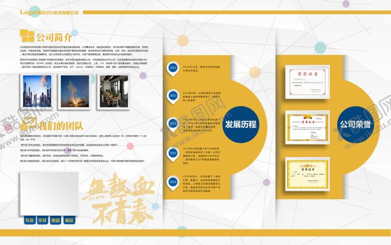 编号：24266512071617591712【酷图网】源文件下载-企业文化