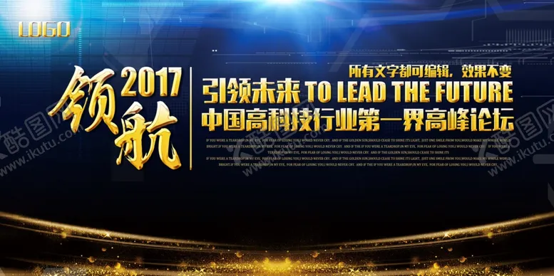 编号：69323705080237387780【酷图网】源文件下载-高峰论坛会议背景