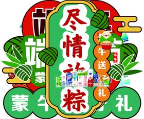 蒙牛