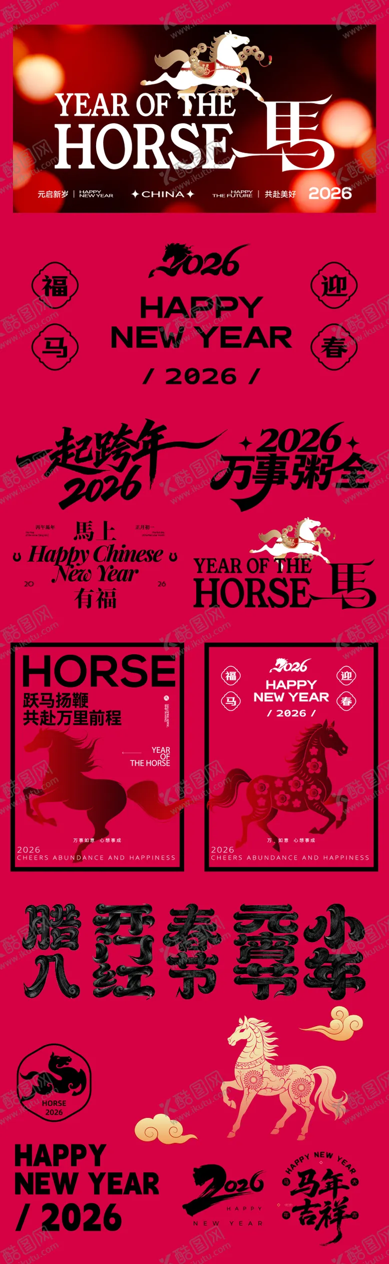 编号：11299001281942483799【酷图网】源文件下载-春节氛围包装