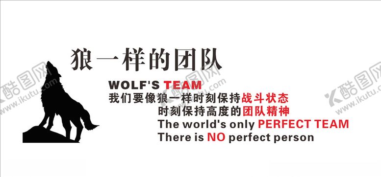 编号：62180709222333447455【酷图网】源文件下载-励志文化墙造型墙