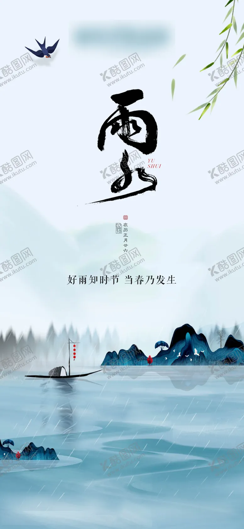 编号：17099411270648194624【酷图网】源文件下载-雨水中式单图