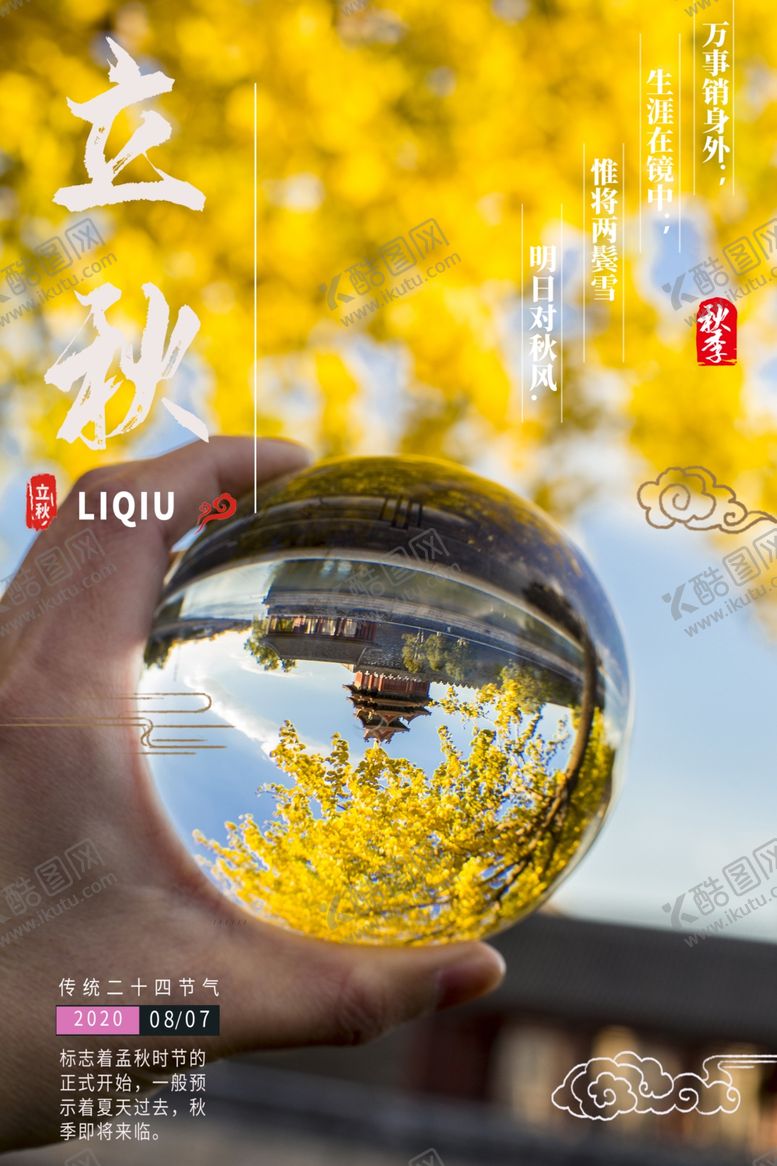 编号：40532610041524456384【酷图网】源文件下载-插画素材