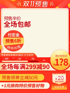 电商主图模板图片产品工业边框