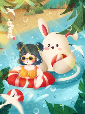 夏日